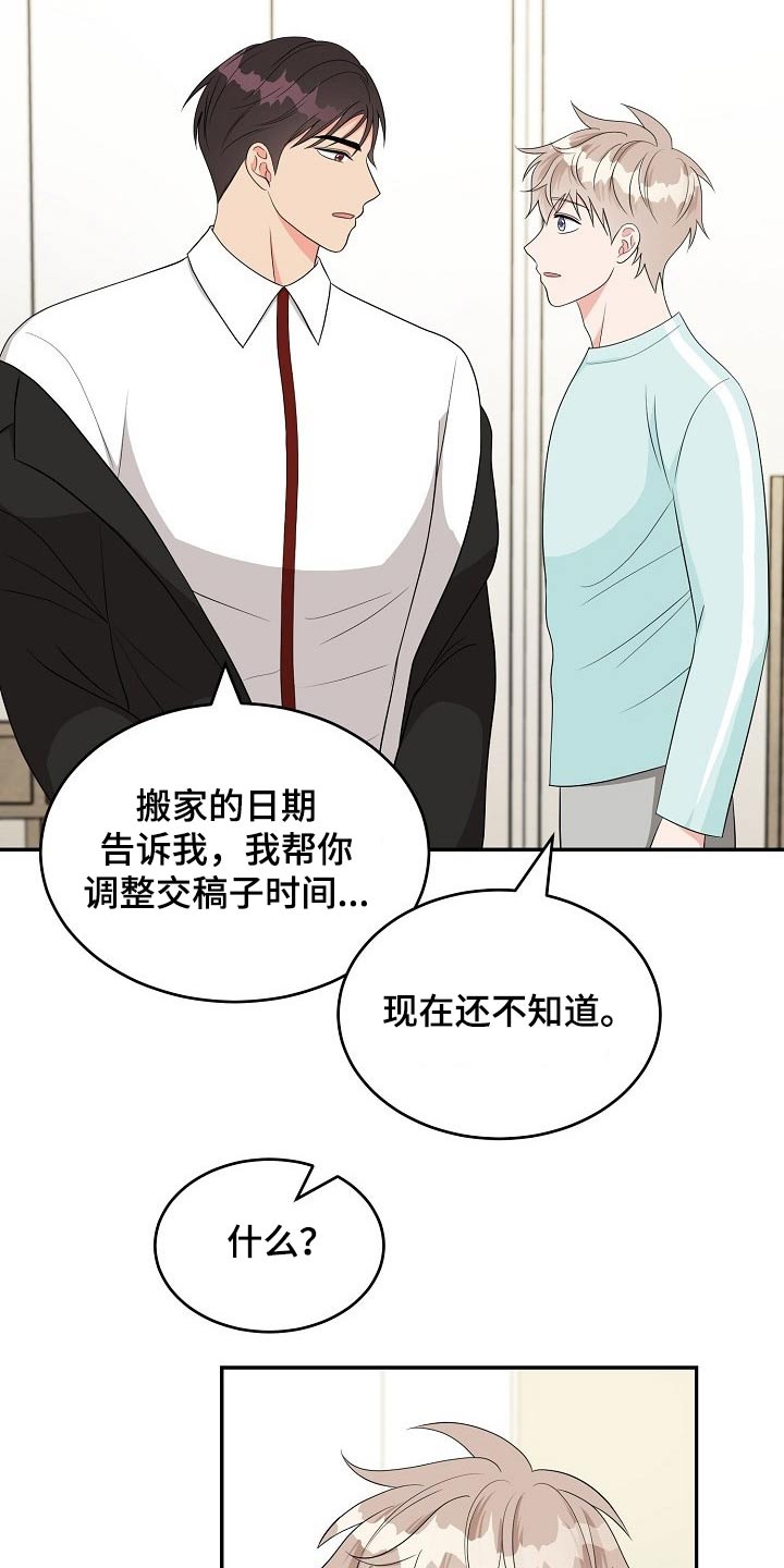 创作灵感漫画,第20章：在家工作4图