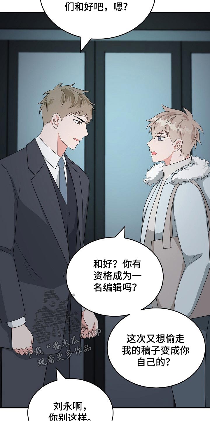 创作灵感漫画,第31章：接近3图