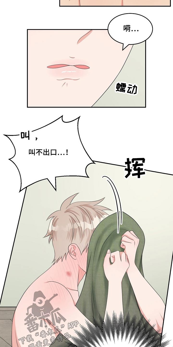 创作灵感漫画,第40章：说不出口3图
