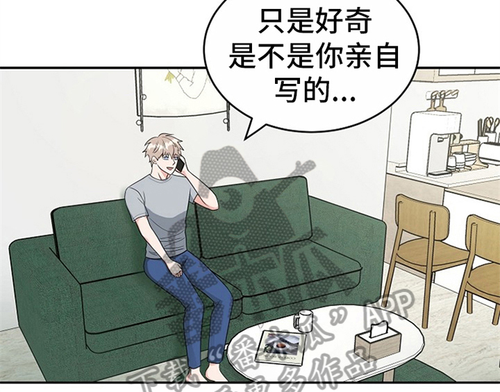 创作灵感漫画,第7章：称赞4图