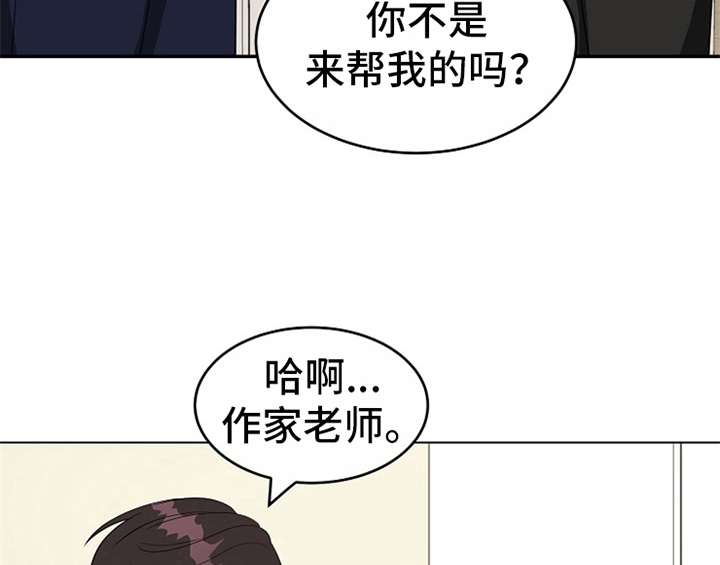 创作灵感漫画,第9章：拒绝3图