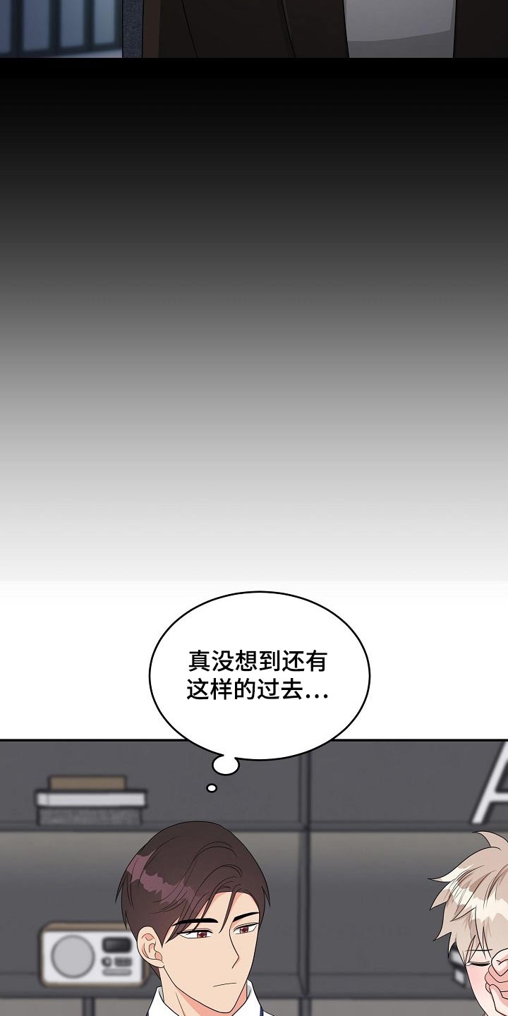 创作灵感漫画,第32章：哭泣5图