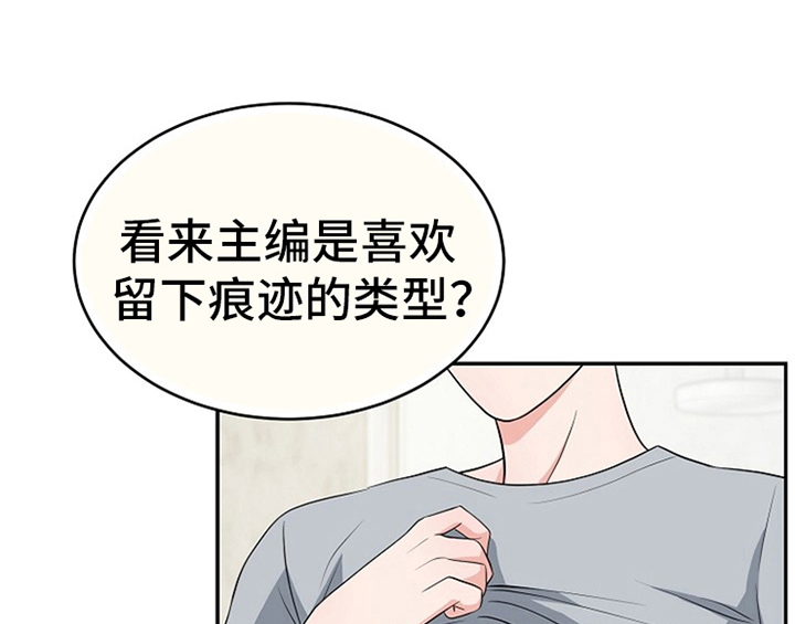 创作灵感漫画,第7章：称赞5图