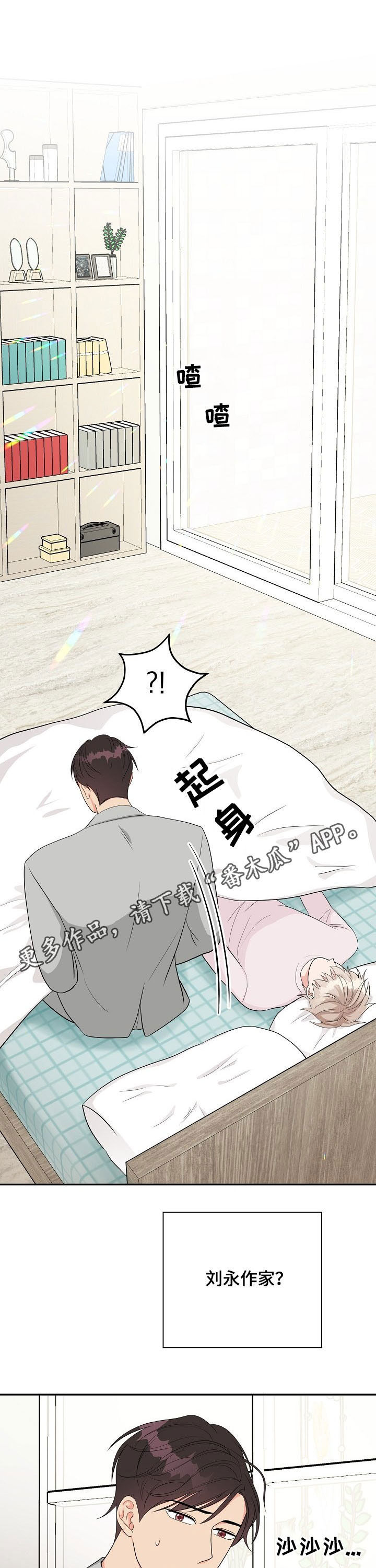 创作灵感漫画,第18章：称赞1图