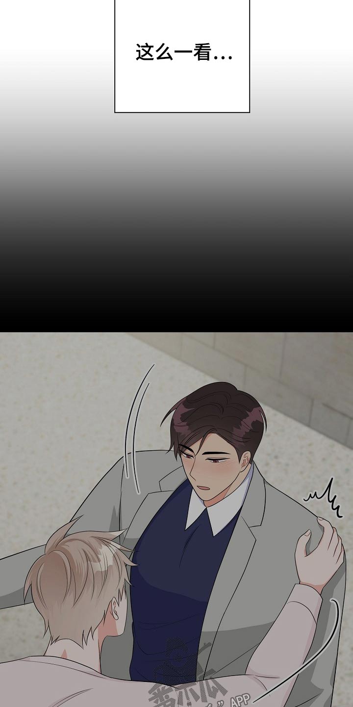 创作灵感漫画,第24章：表明心意3图