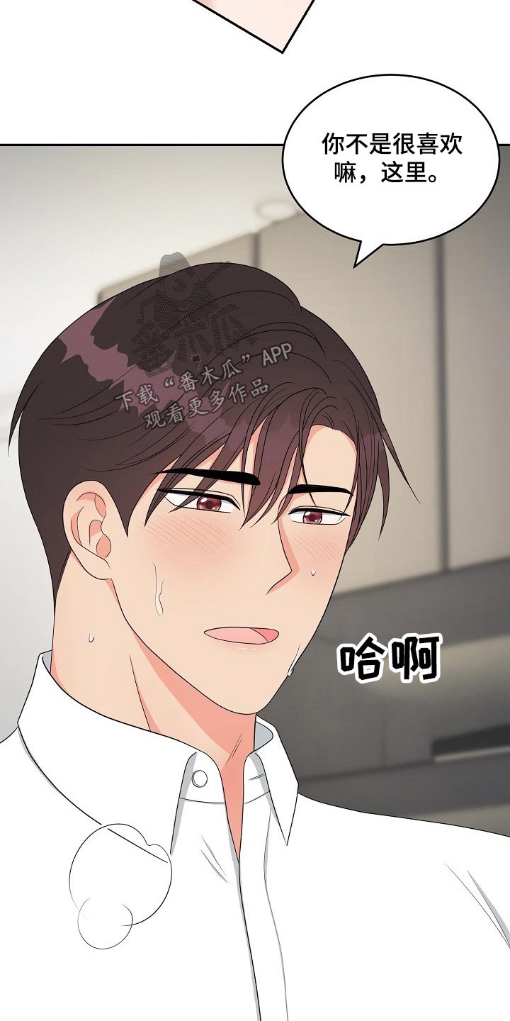 创作灵感漫画,第33章：嫉妒3图