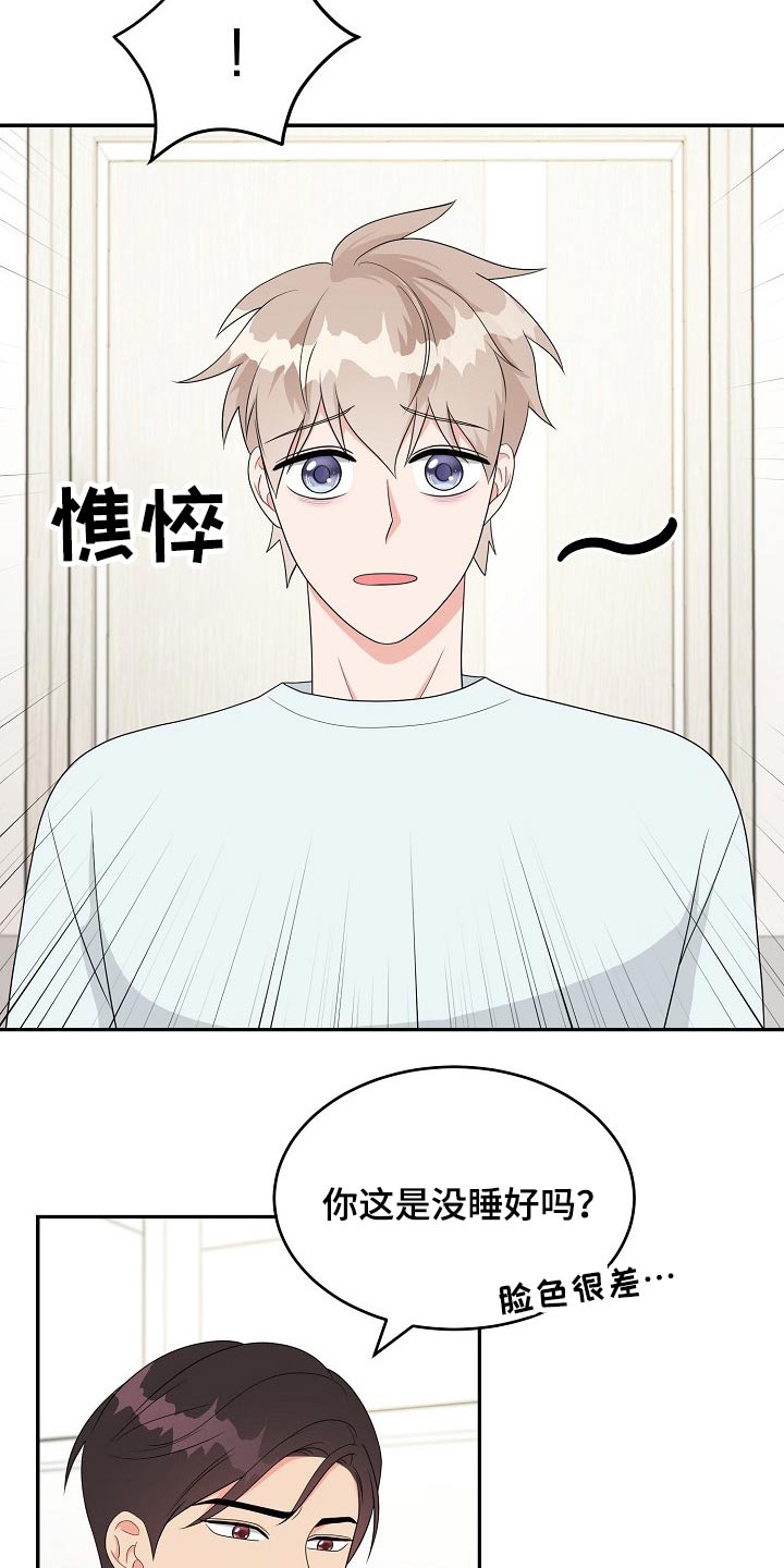 创作灵感漫画,第24章：表明心意1图