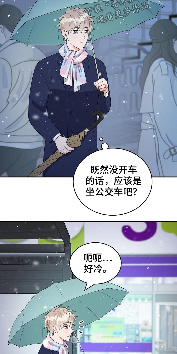 创作灵感漫画,第26章：惊喜2图