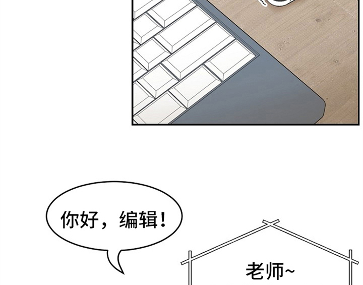 创作灵感漫画,第2章：新编辑3图