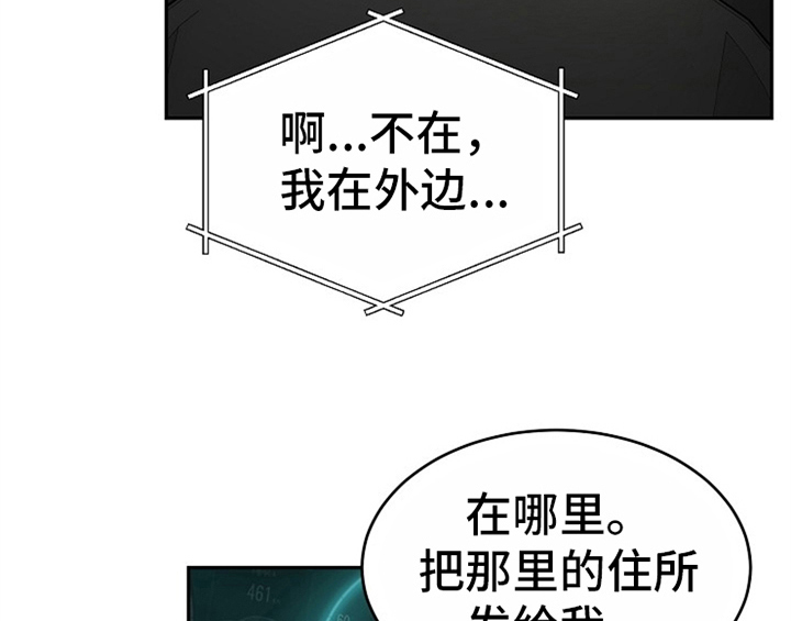 创作灵感漫画,第10章：酒吧2图