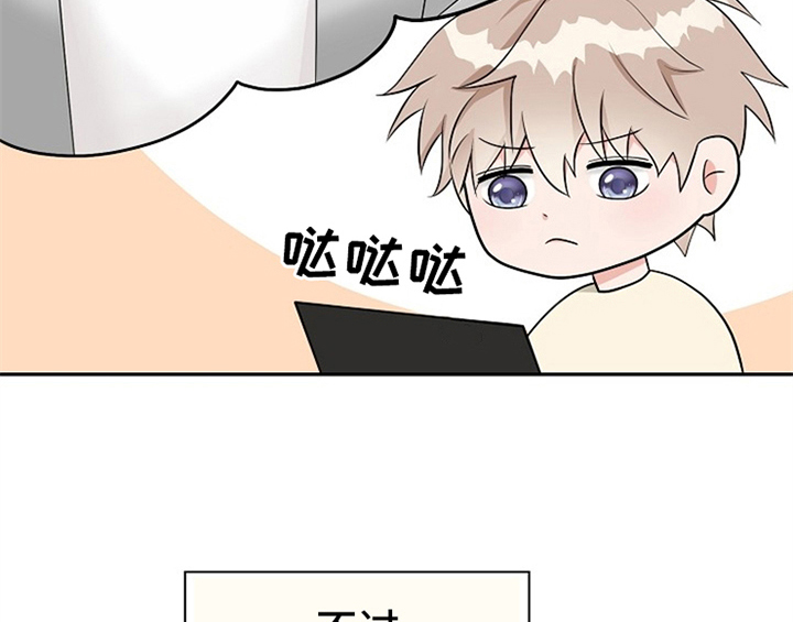 创作灵感漫画,第3章：评价1图