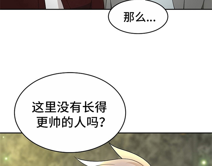 创作灵感漫画,第11章：救走5图