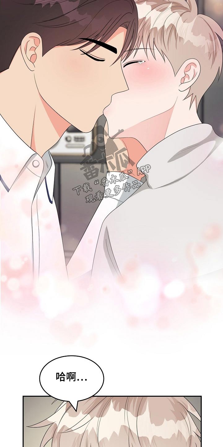 创作灵感漫画,第33章：嫉妒3图