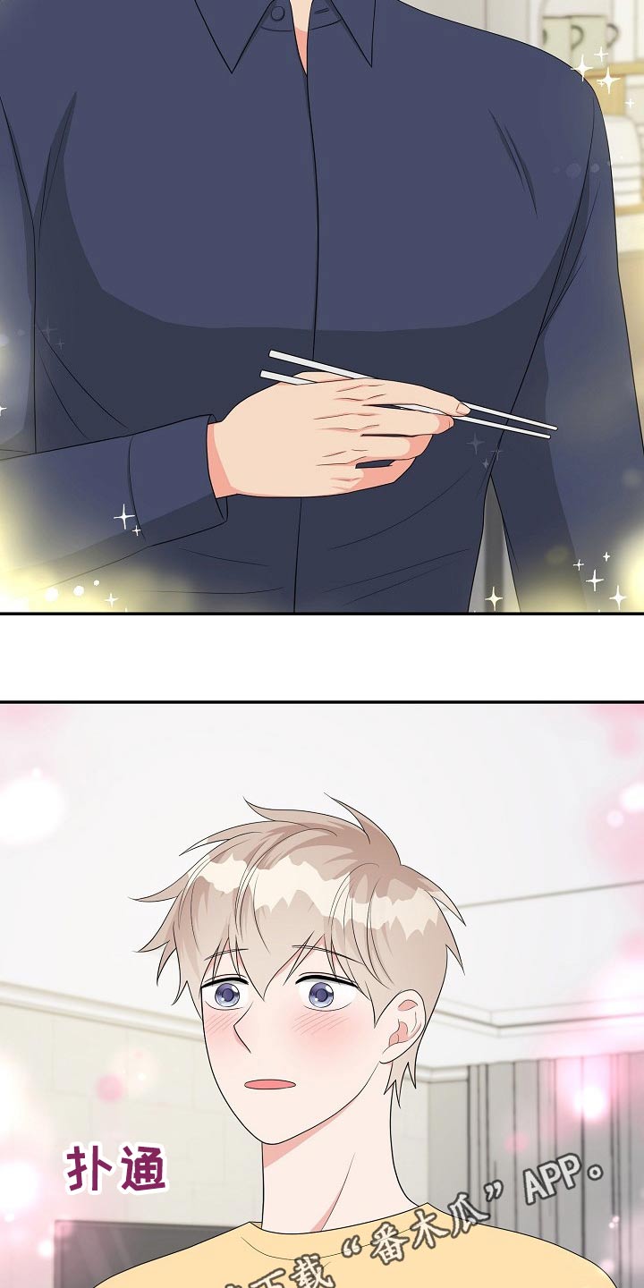 创作灵感漫画,第23章：吃惊5图