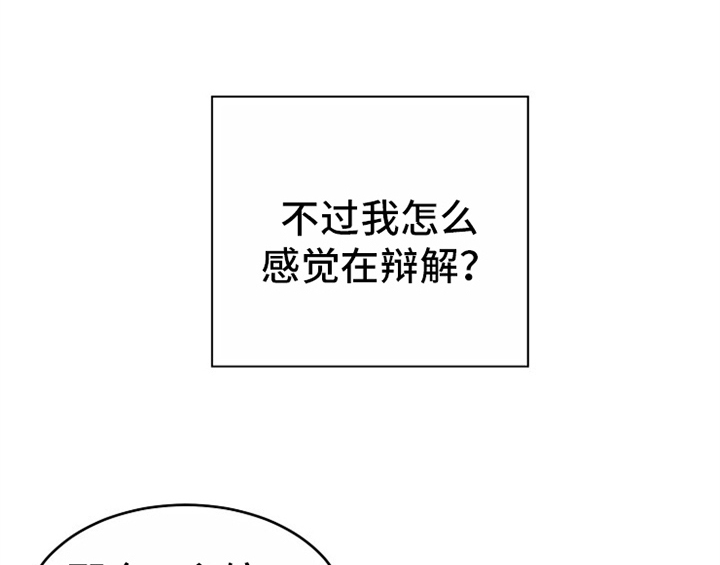 创作灵感漫画,第12章：答应3图