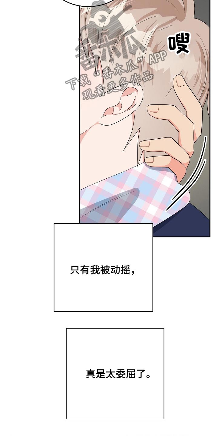 创作灵感漫画,第28章：请求4图