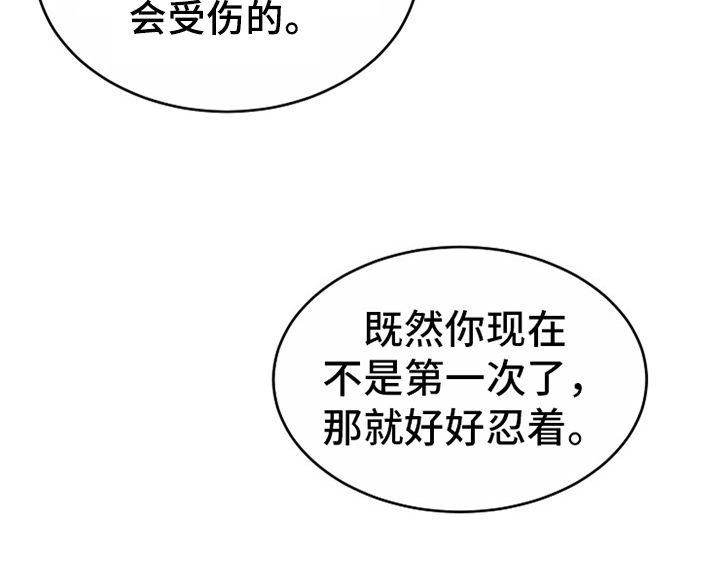创作灵感漫画,第13章：约定2图