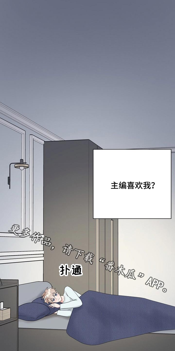 创作灵感漫画,第24章：表明心意1图