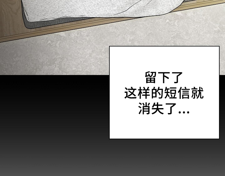 创作灵感漫画,第15章：不敢置信3图