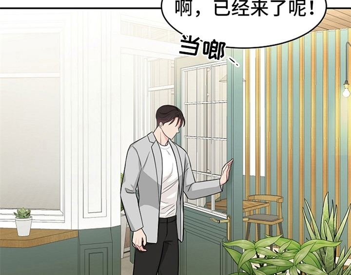 创作灵感漫画,第2章：新编辑1图