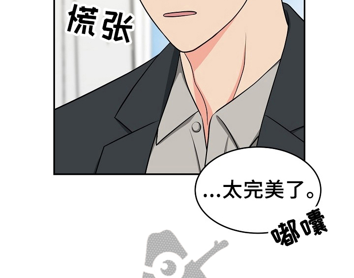 创作灵感漫画,第15章：不敢置信4图