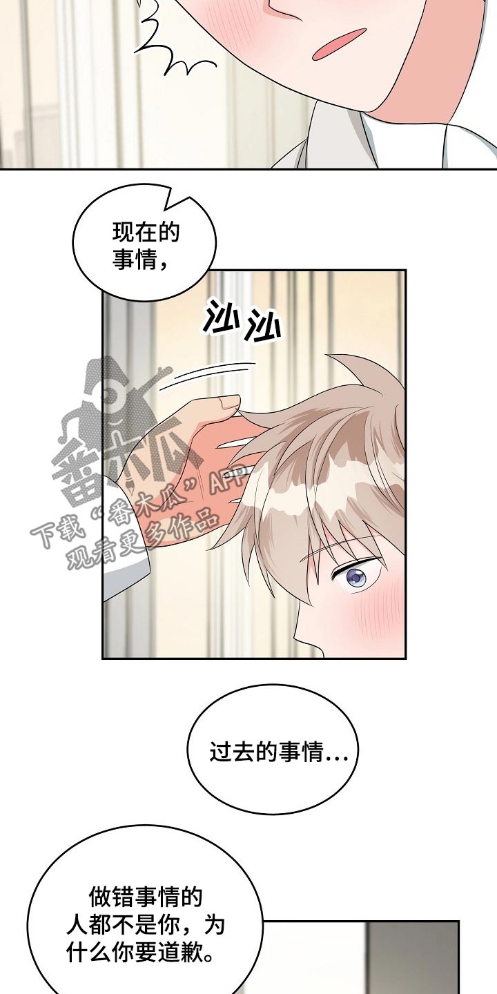 创作灵感漫画,第37章：交往5图