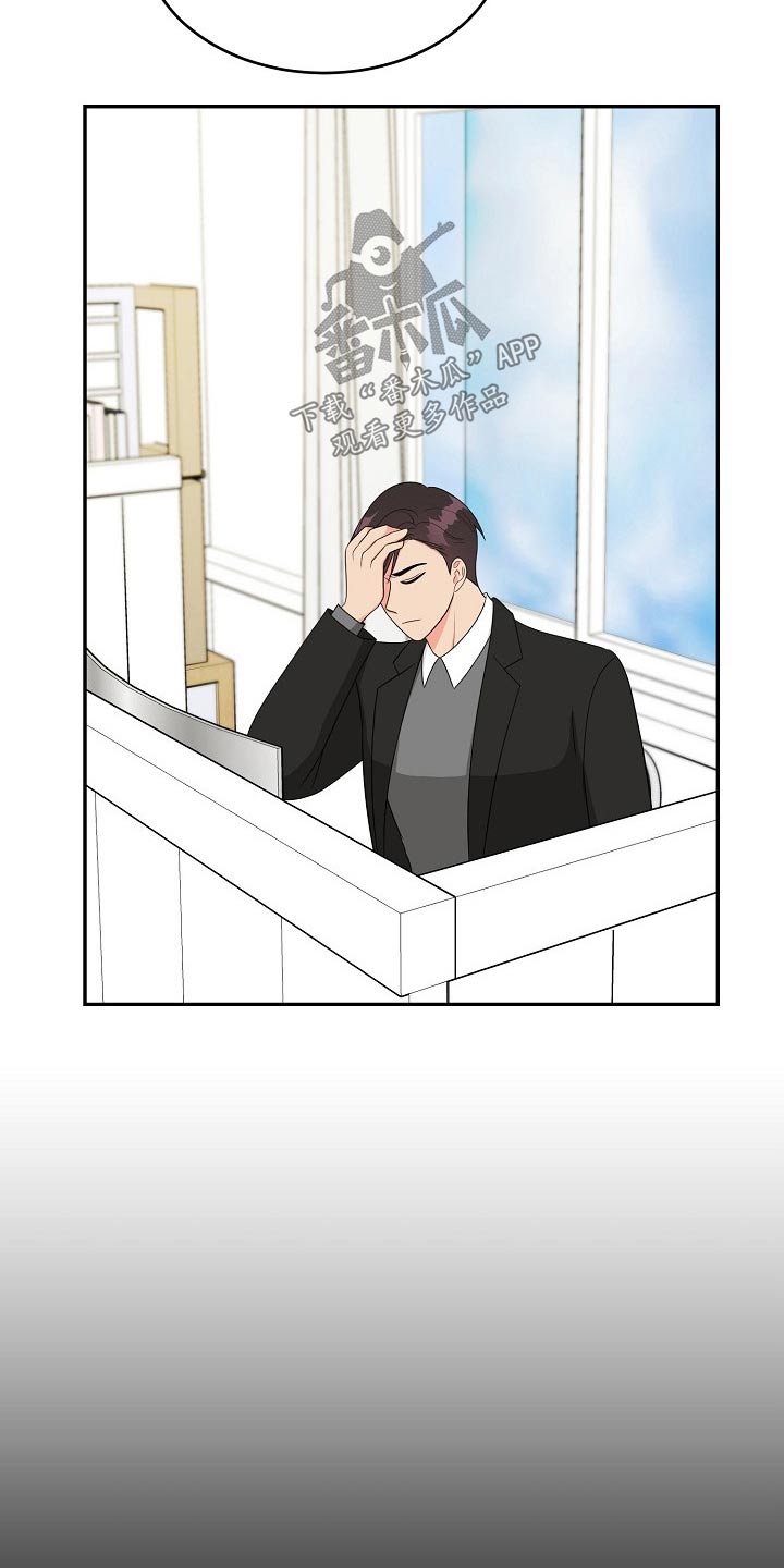 创作灵感漫画,第24章：表明心意4图