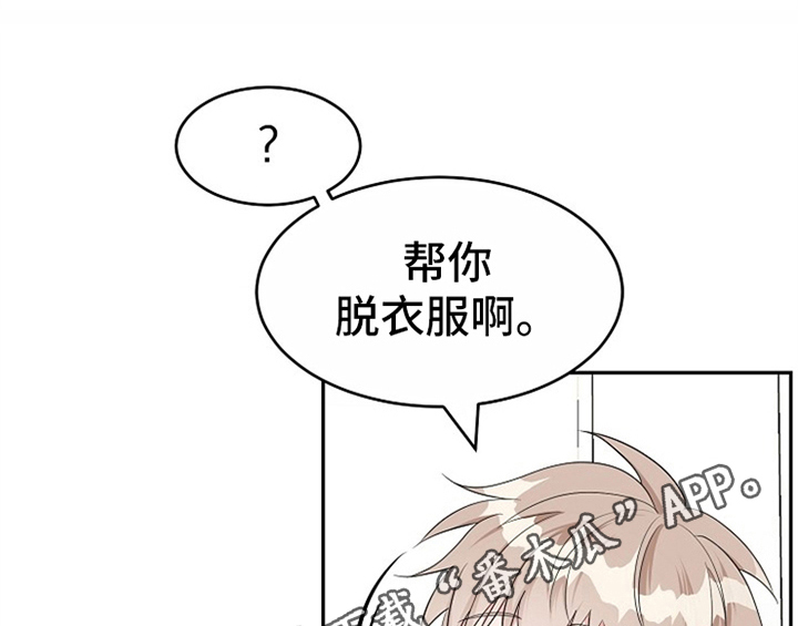 创作灵感漫画,第8章：求助4图