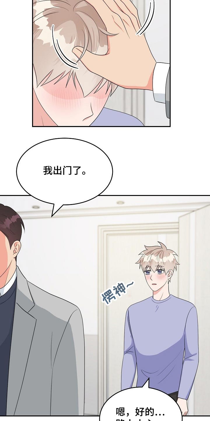 创作灵感漫画,第34章：会议3图