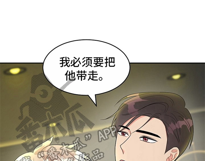 创作灵感漫画,第11章：救走2图