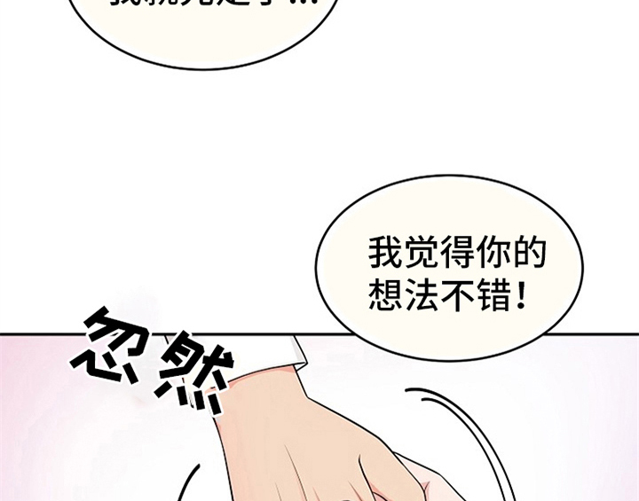 创作灵感漫画,第6章：灵感5图