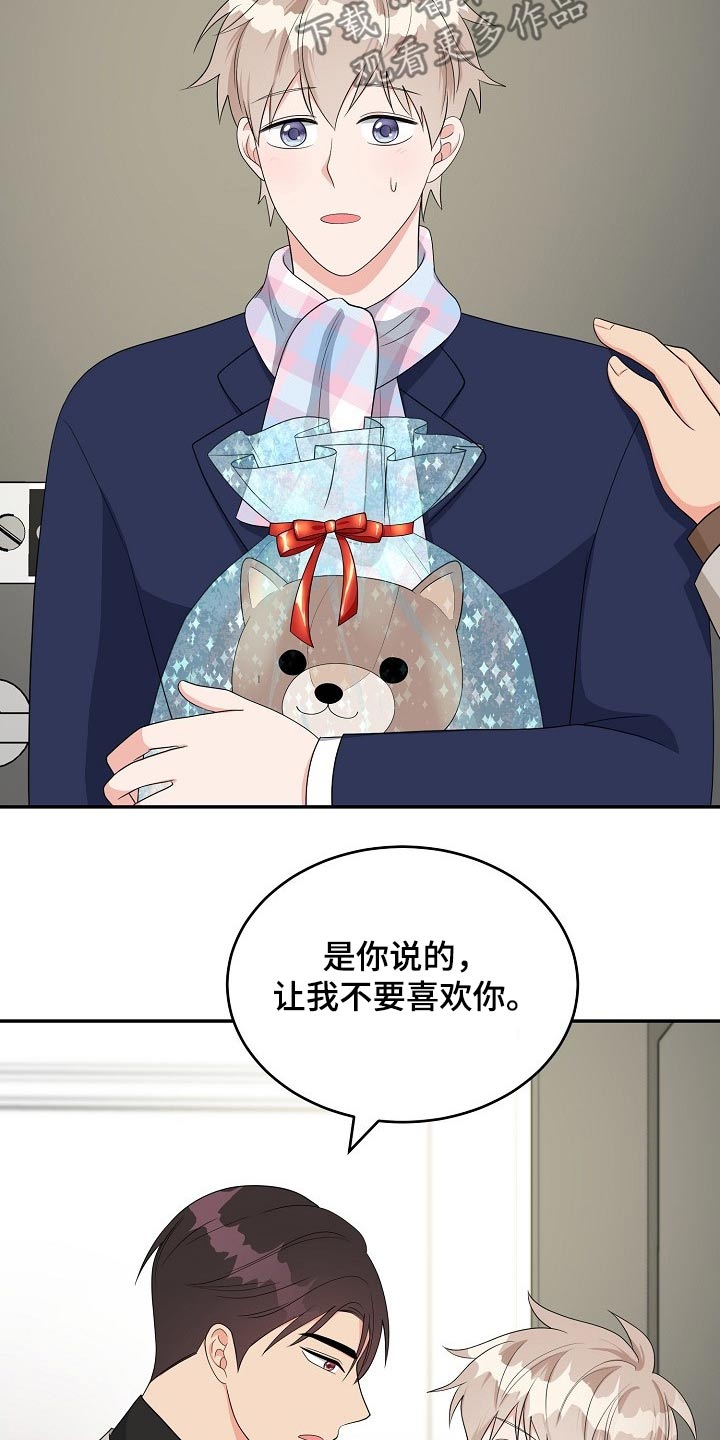 创作灵感漫画,第28章：请求3图