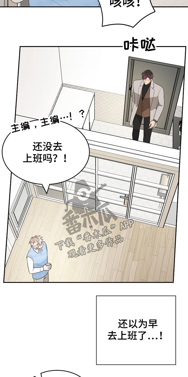 创作灵感漫画,第26章：惊喜3图