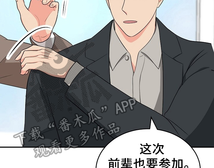 创作灵感漫画,第15章：不敢置信3图