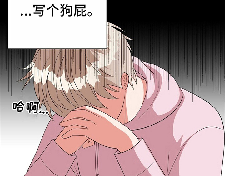 创作灵感漫画,第8章：求助5图