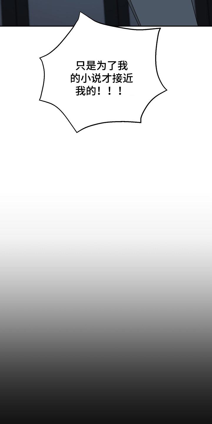 创作灵感漫画,第31章：接近1图