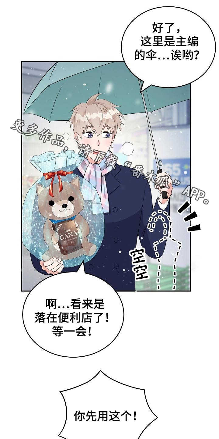 创作灵感漫画,第27章：礼物1图