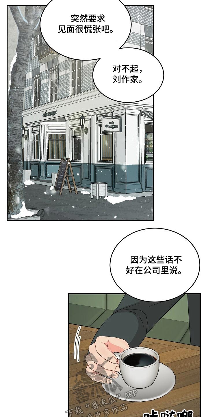 创作灵感漫画,第40章：说不出口1图