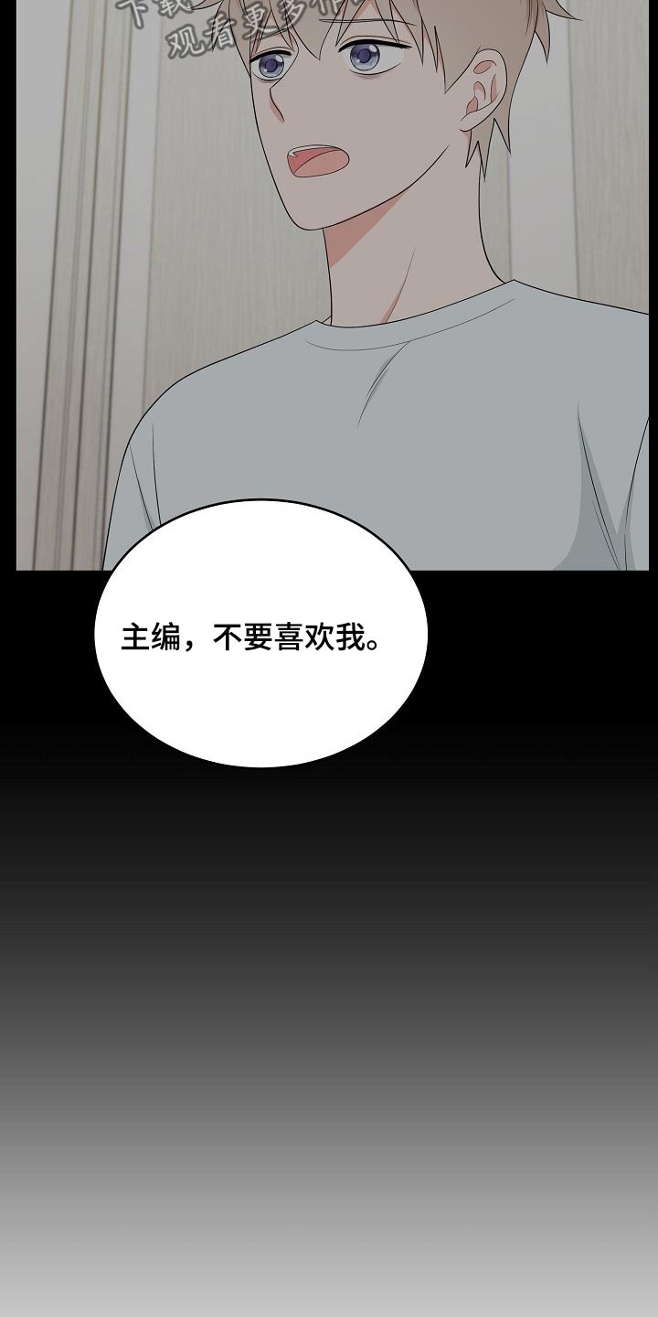创作灵感漫画,第28章：请求1图