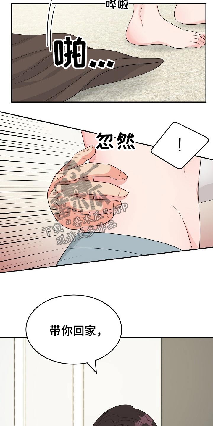 创作灵感漫画,第21章：眼色4图