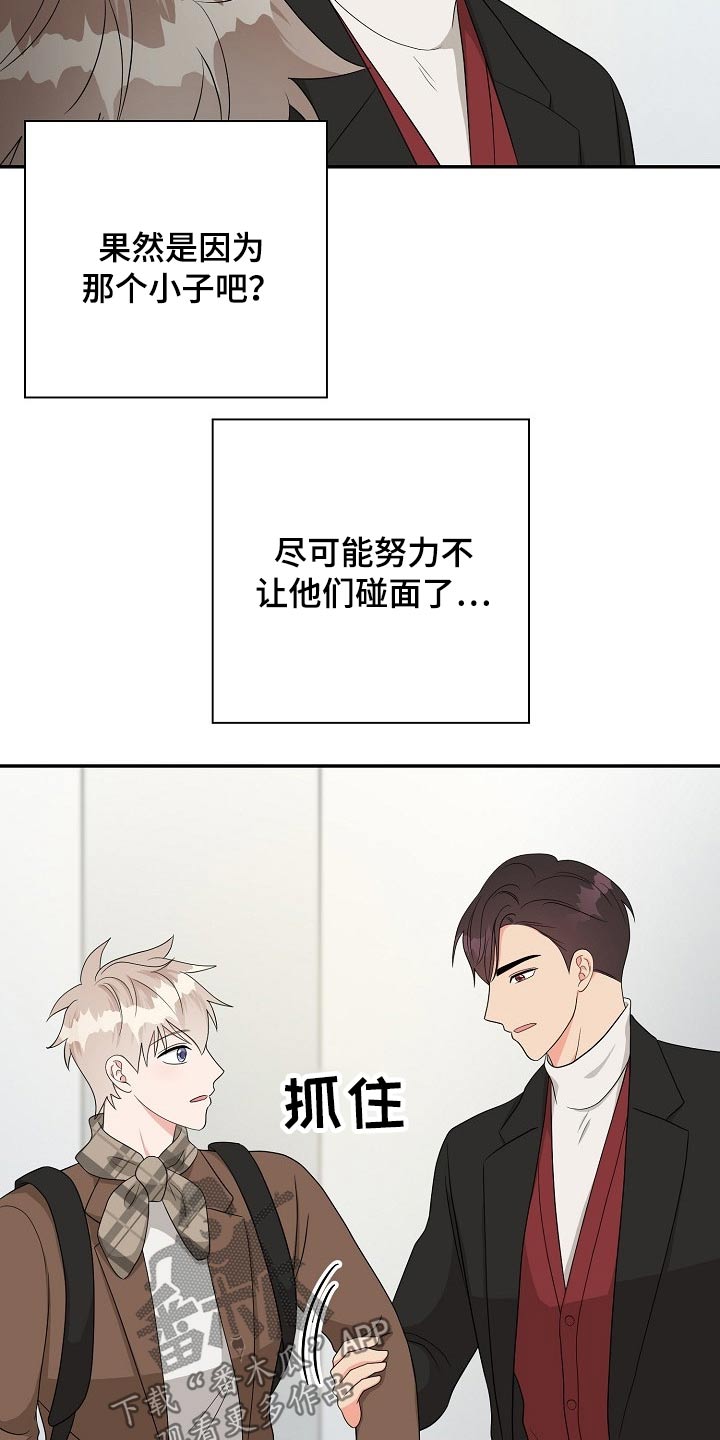 创作灵感漫画,第35章：照片2图
