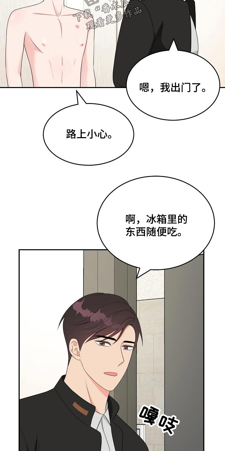 创作灵感漫画,第22章：性格3图