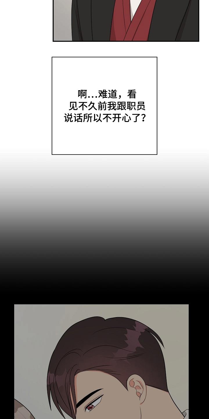 创作灵感漫画,第35章：照片4图