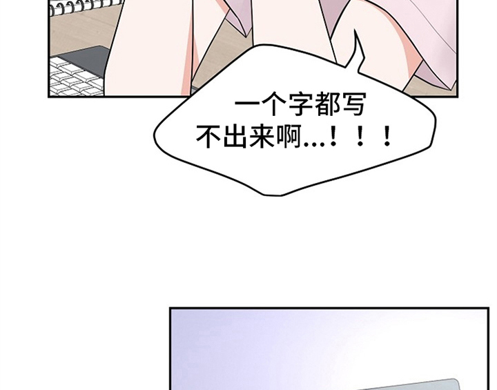 创作灵感漫画,第2章：新编辑4图