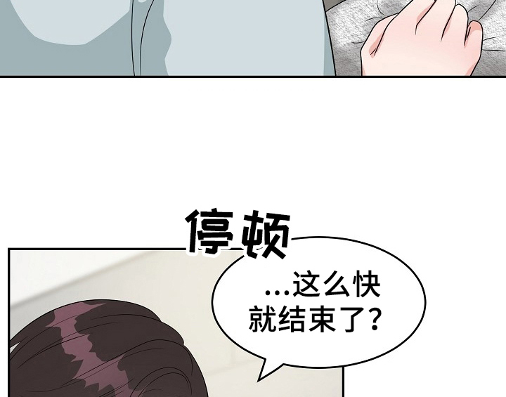 创作灵感漫画,第14章：开始4图