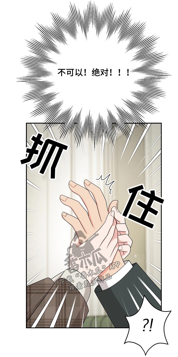 创作灵感漫画,第41章：圣诞节【完结】1图