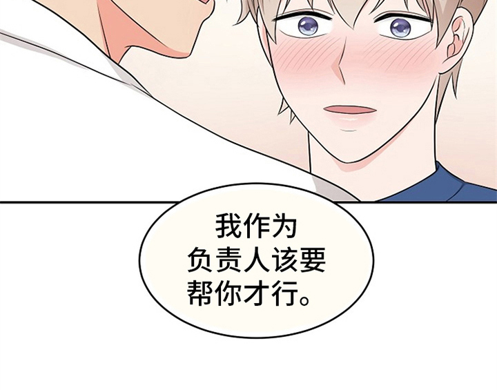 创作灵感漫画,第5章：传授经验5图