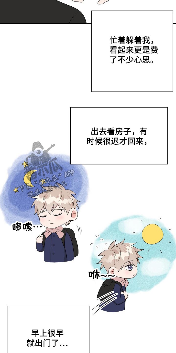 创作灵感漫画,第25章：思索4图