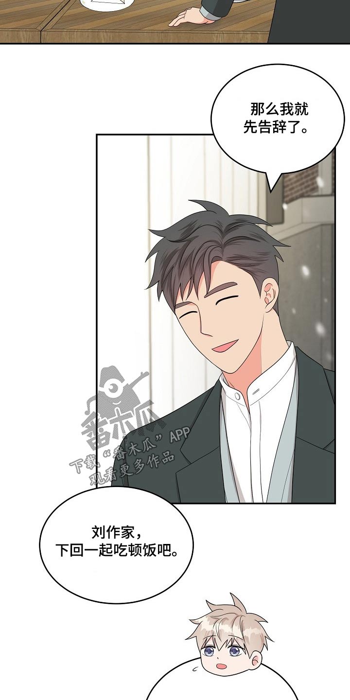 创作灵感漫画,第41章：圣诞节【完结】2图