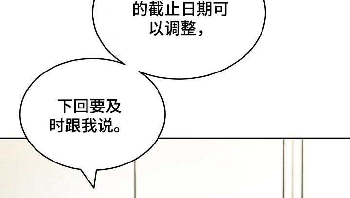 创作灵感漫画,第20章：在家工作2图